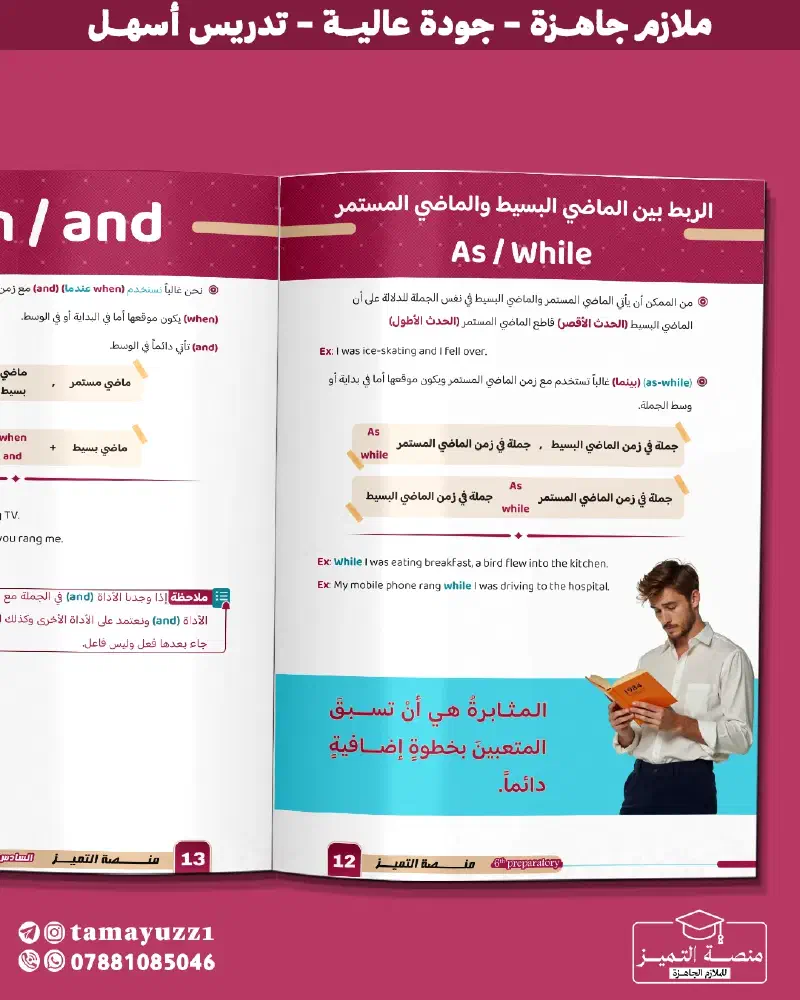 منصة التميز