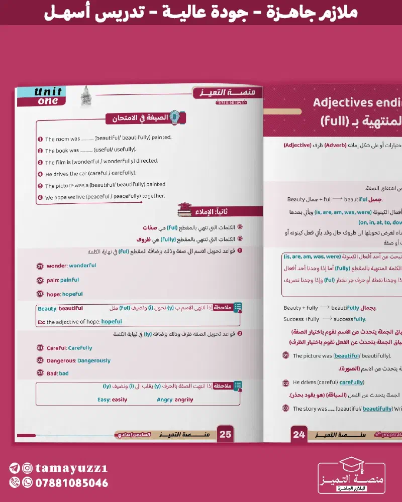 منصة التميز