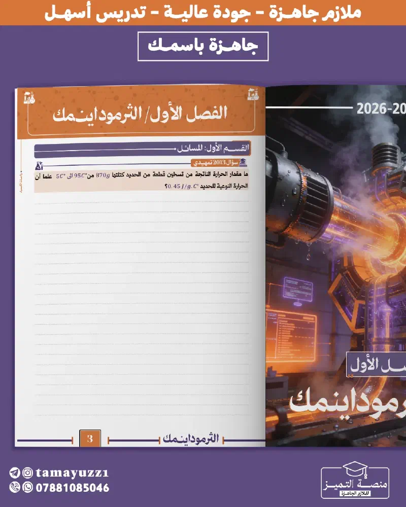منصة التميز