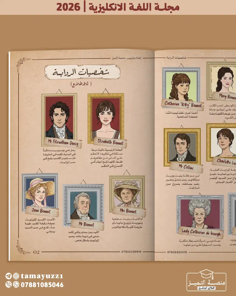 منصة التميز