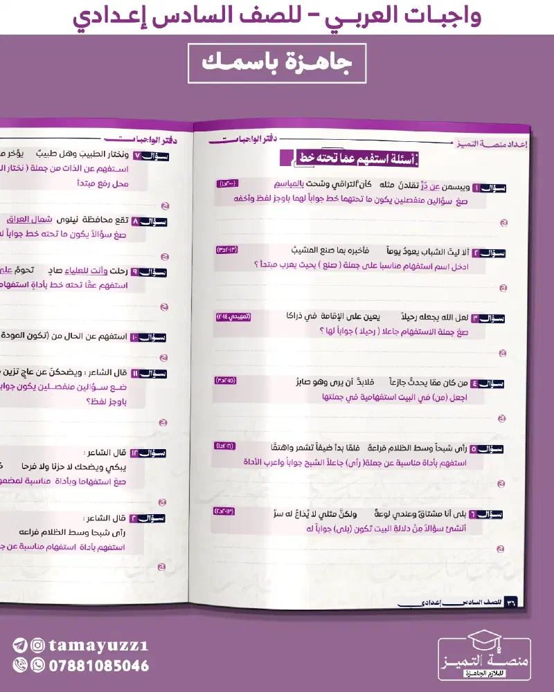 منصة التميز
