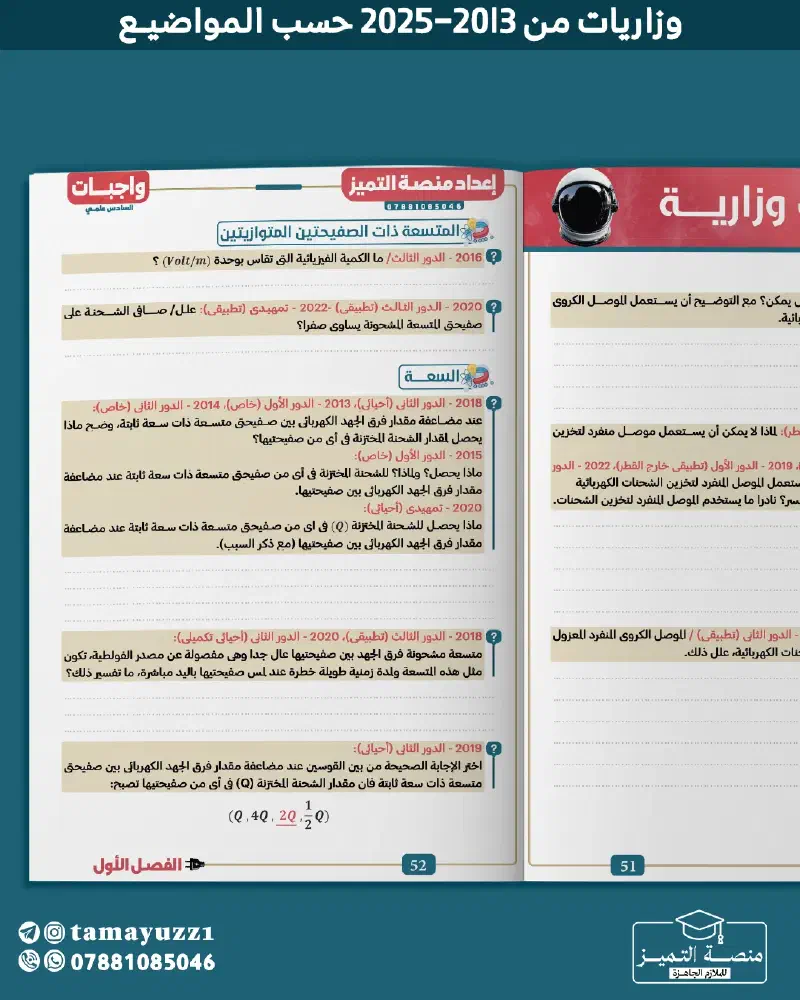 منصة التميز