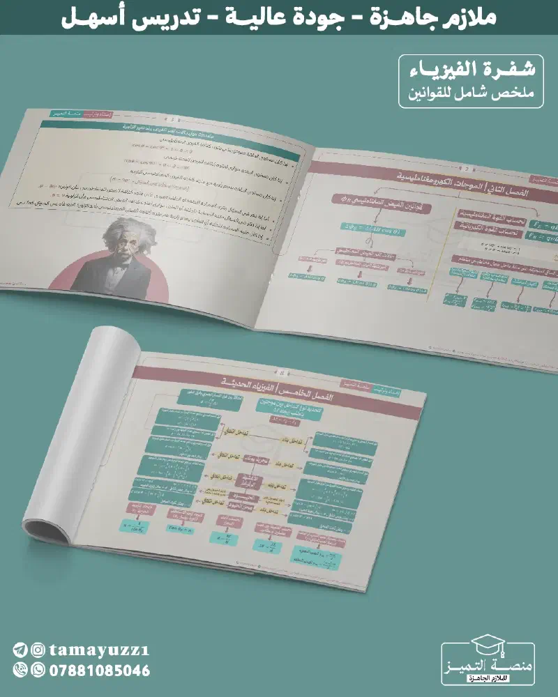 منصة التميز