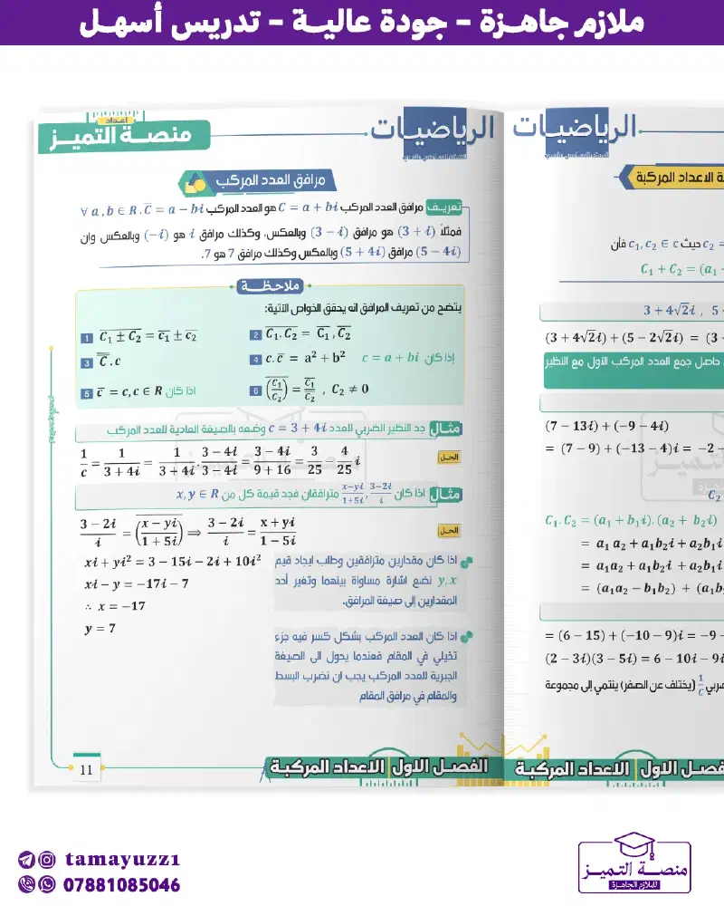 منصة التميز