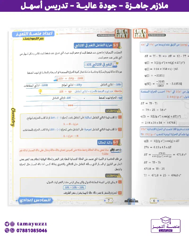 منصة التميز
