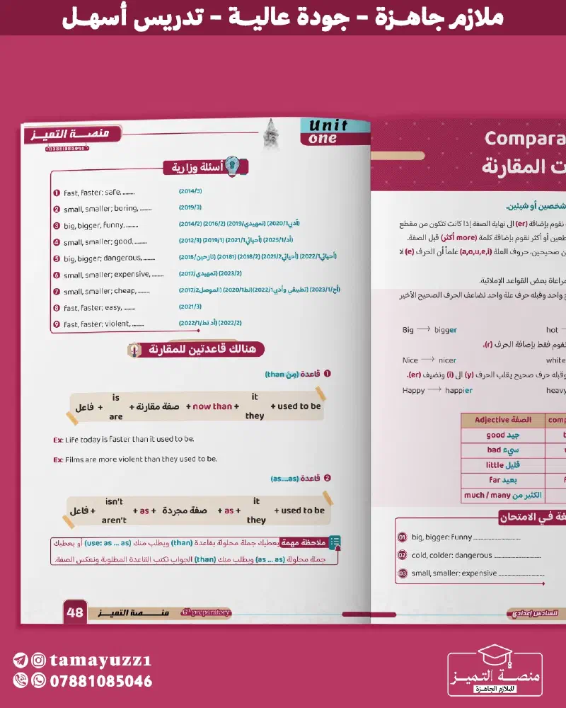 منصة التميز