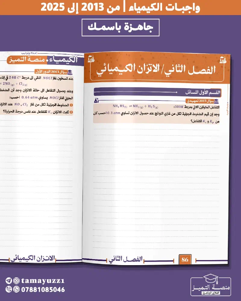 منصة التميز