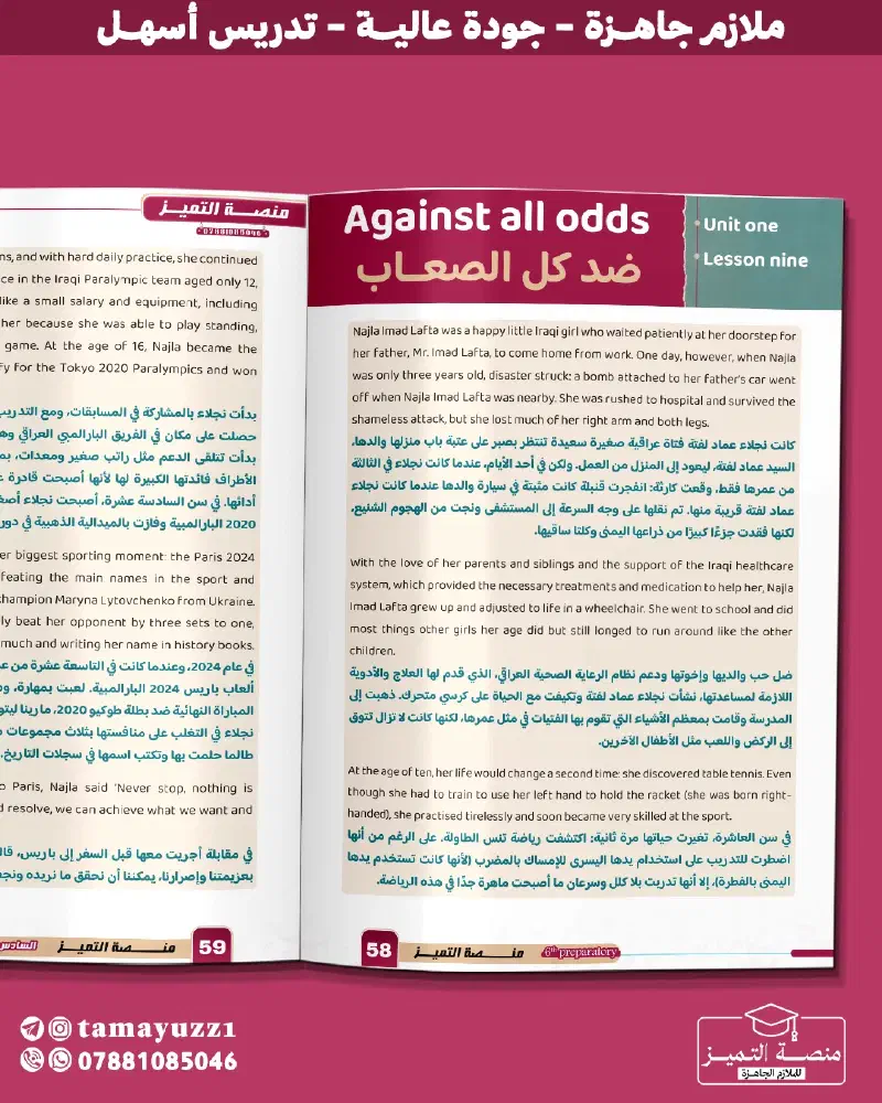 منصة التميز