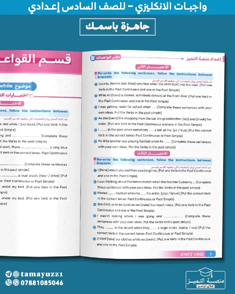 منصة التميز
