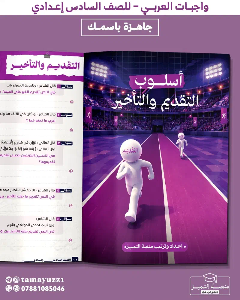 منصة التميز