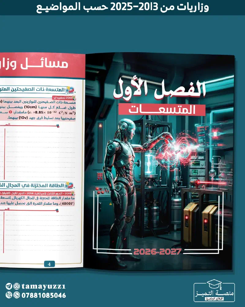 منصة التميز