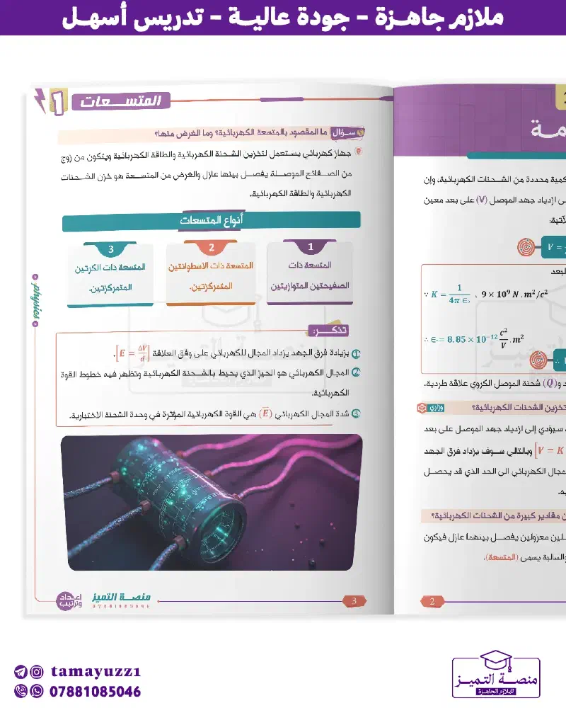 منصة التميز