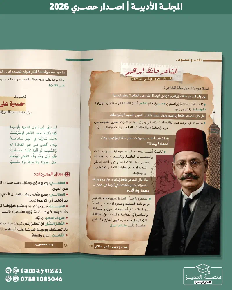 منصة التميز