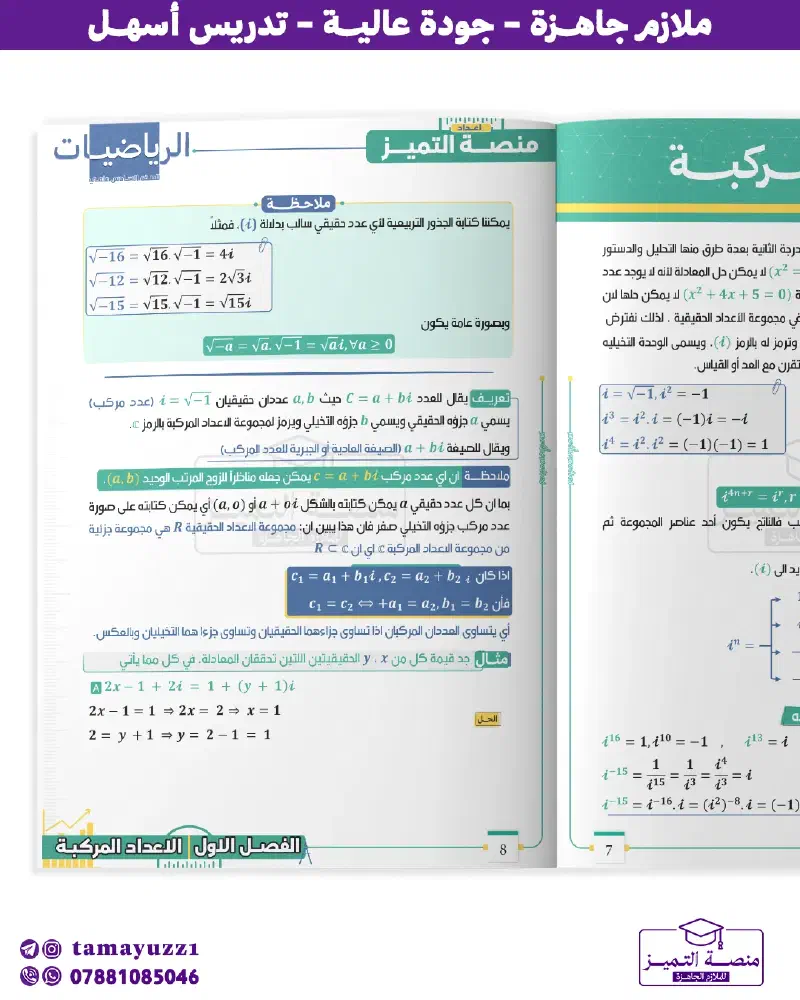 منصة التميز