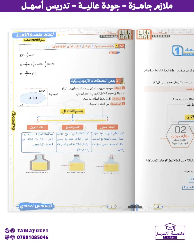 منصة التميز