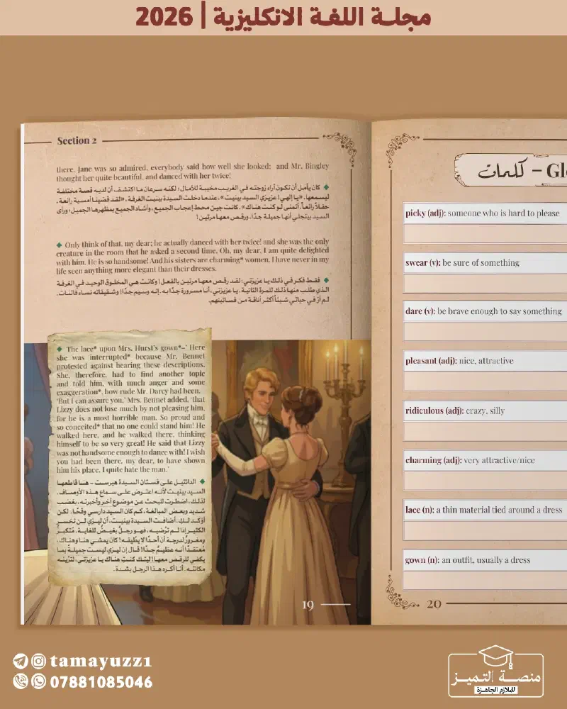 منصة التميز