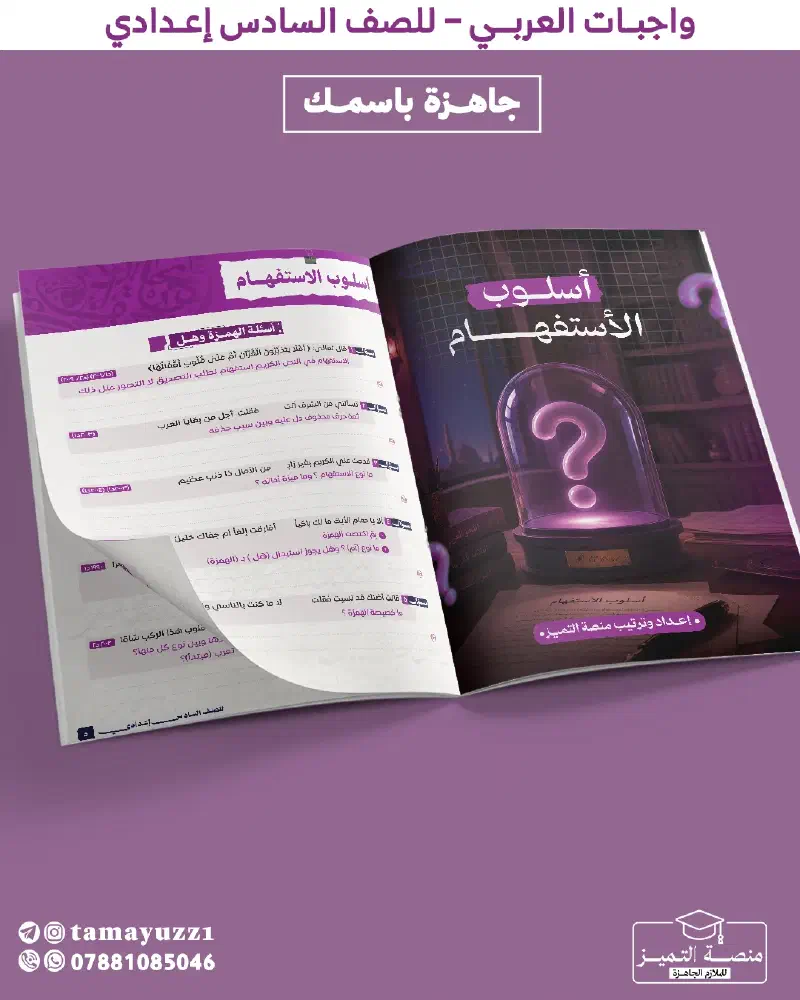 منصة التميز