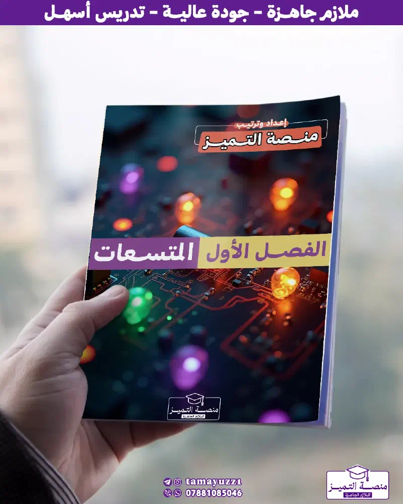 منصة التميز