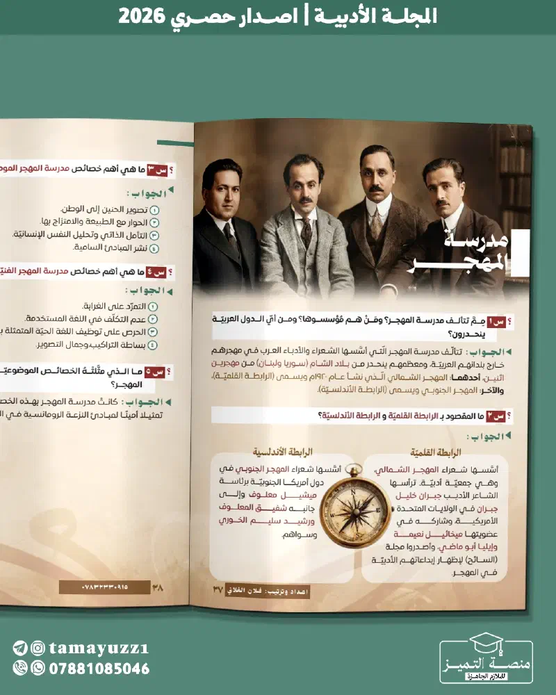 منصة التميز
