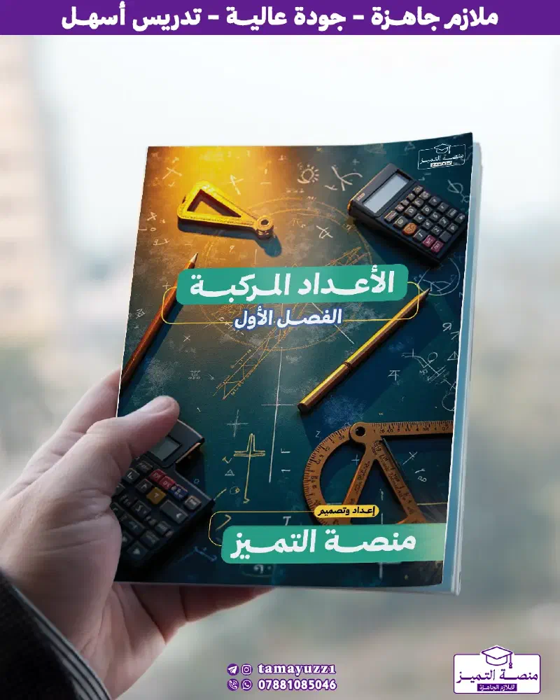 منصة التميز