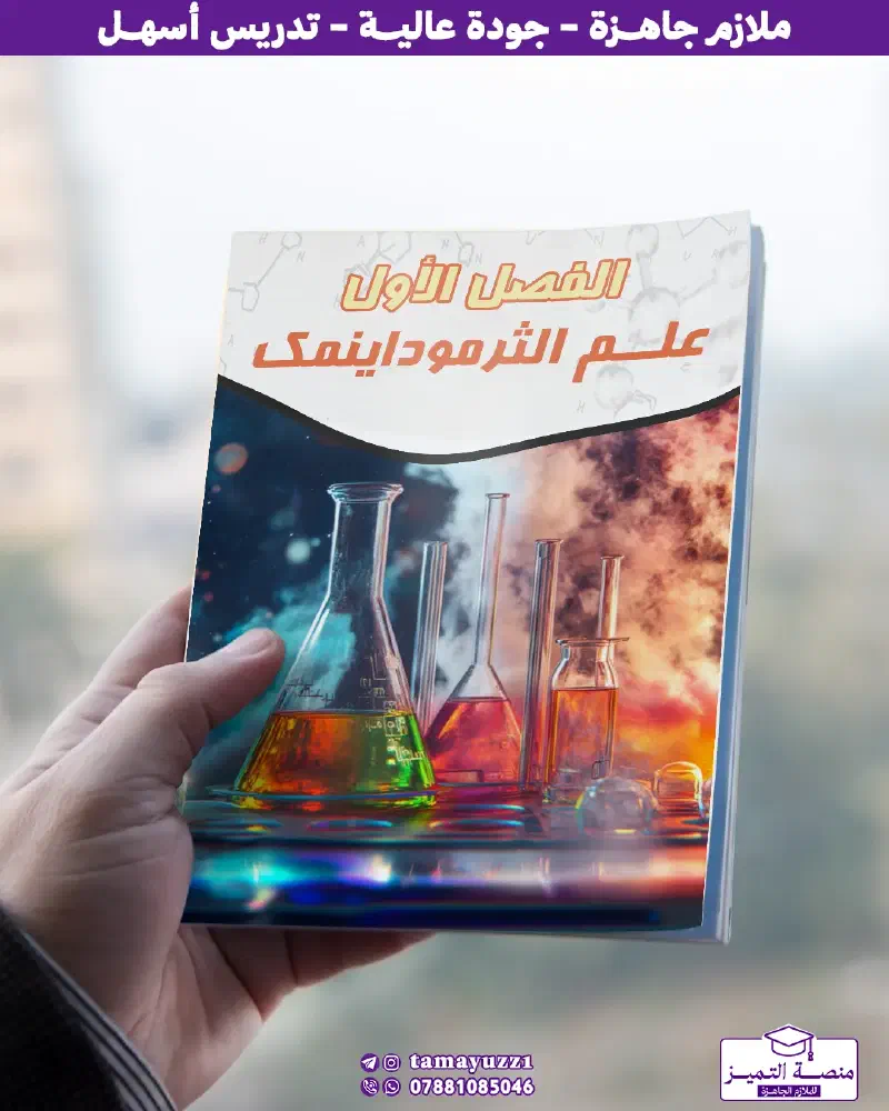منصة التميز