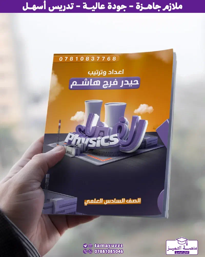 منصة التميز