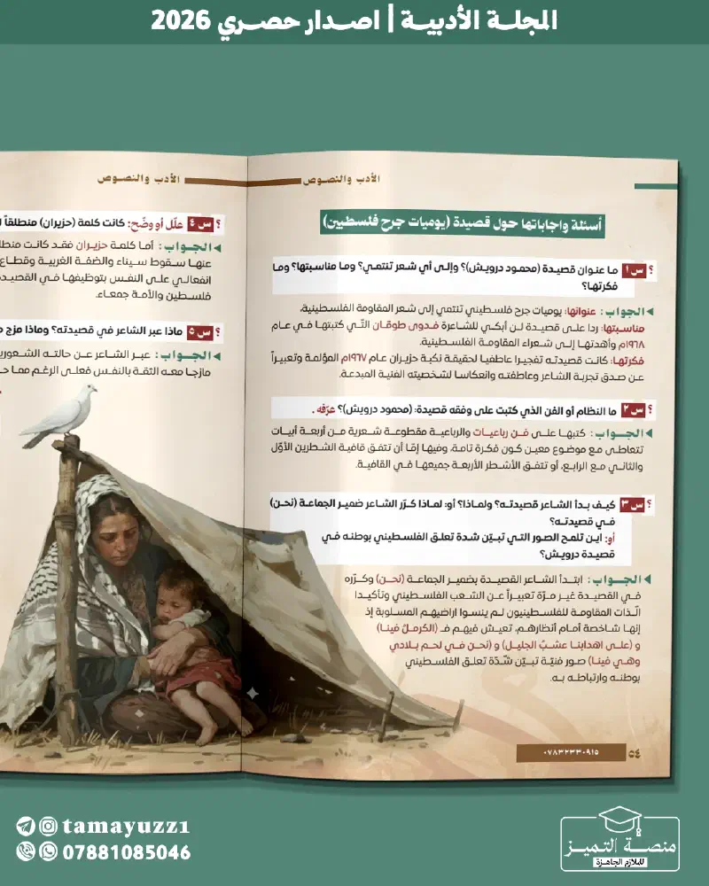 منصة التميز