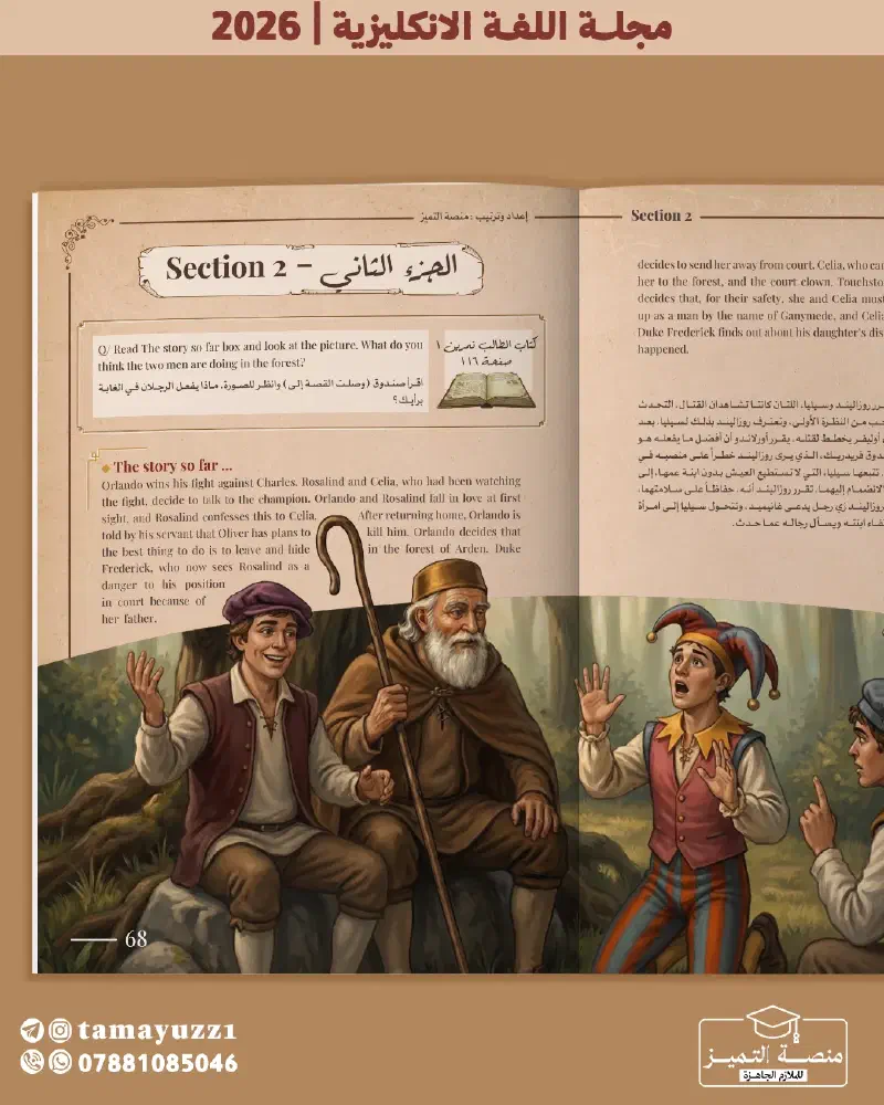 منصة التميز