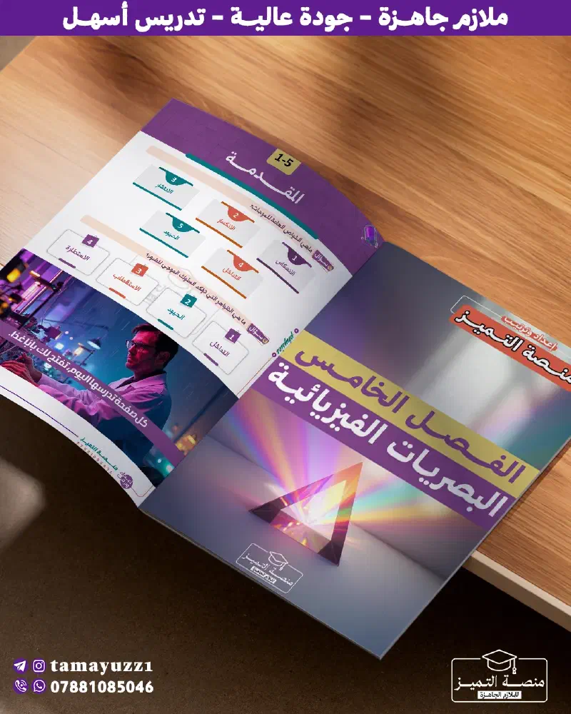 منصة التميز