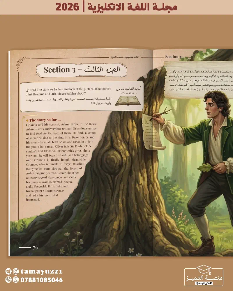 منصة التميز