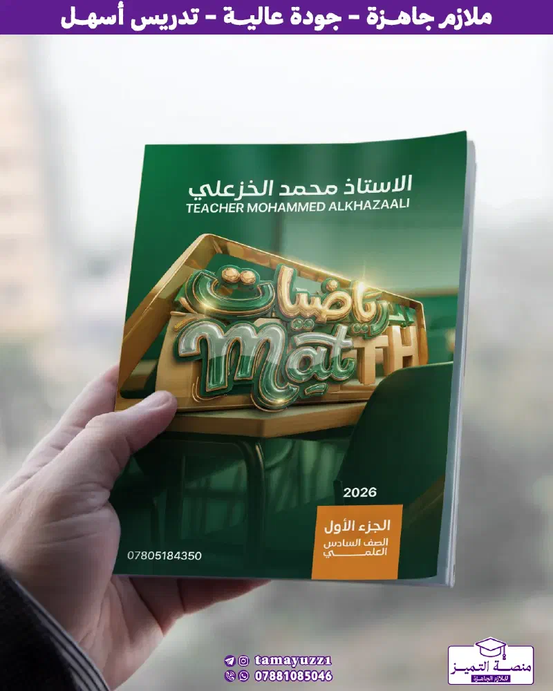 منصة التميز