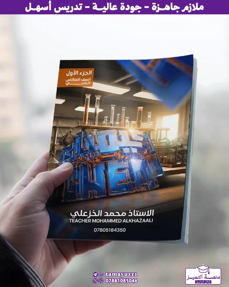 منصة التميز