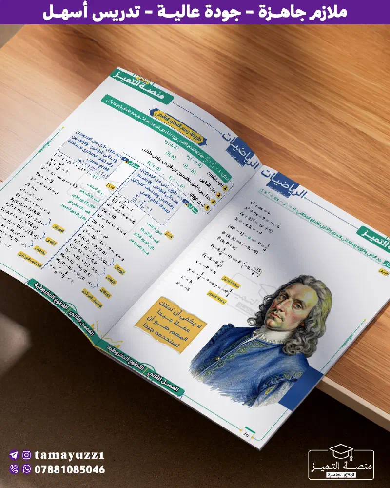 منصة التميز