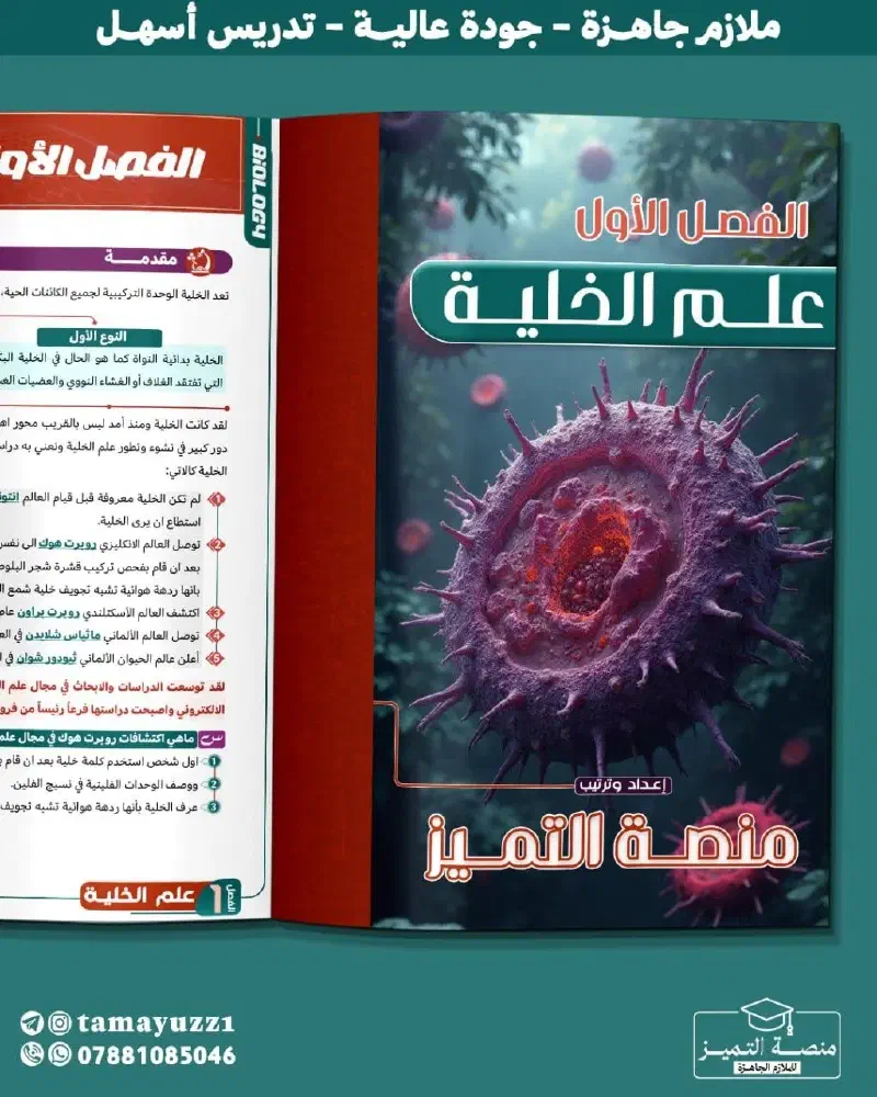 منصة التميز